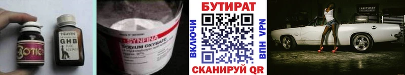 Купить закладки  Суджа  БУТИРАТ BDO 