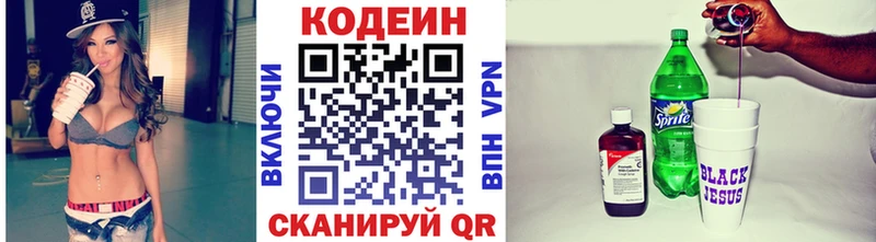 Купить Суджа Кодеин Purple Drank
