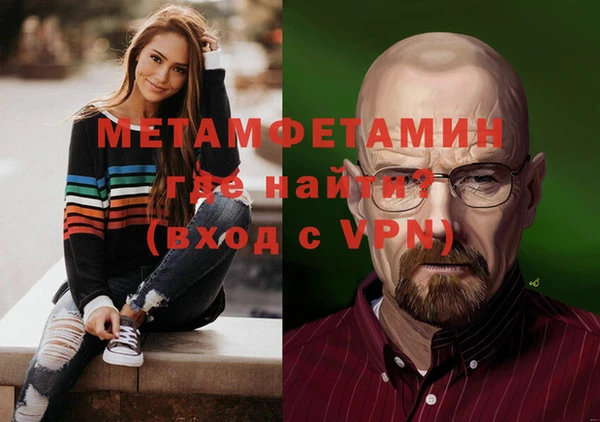 мет Волоколамск