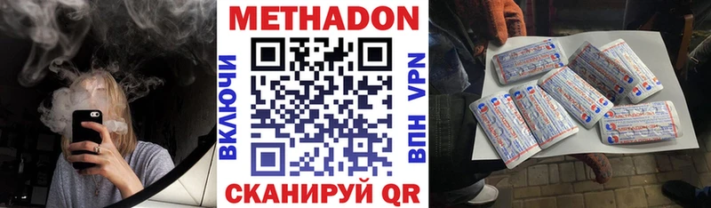 МЕТАДОН methadone  Купить  Суджа 